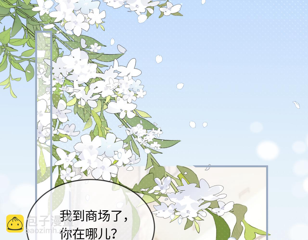 頂流夫婦有點甜 - 第32話 狐狸人偶（日更中）(1/2) - 8