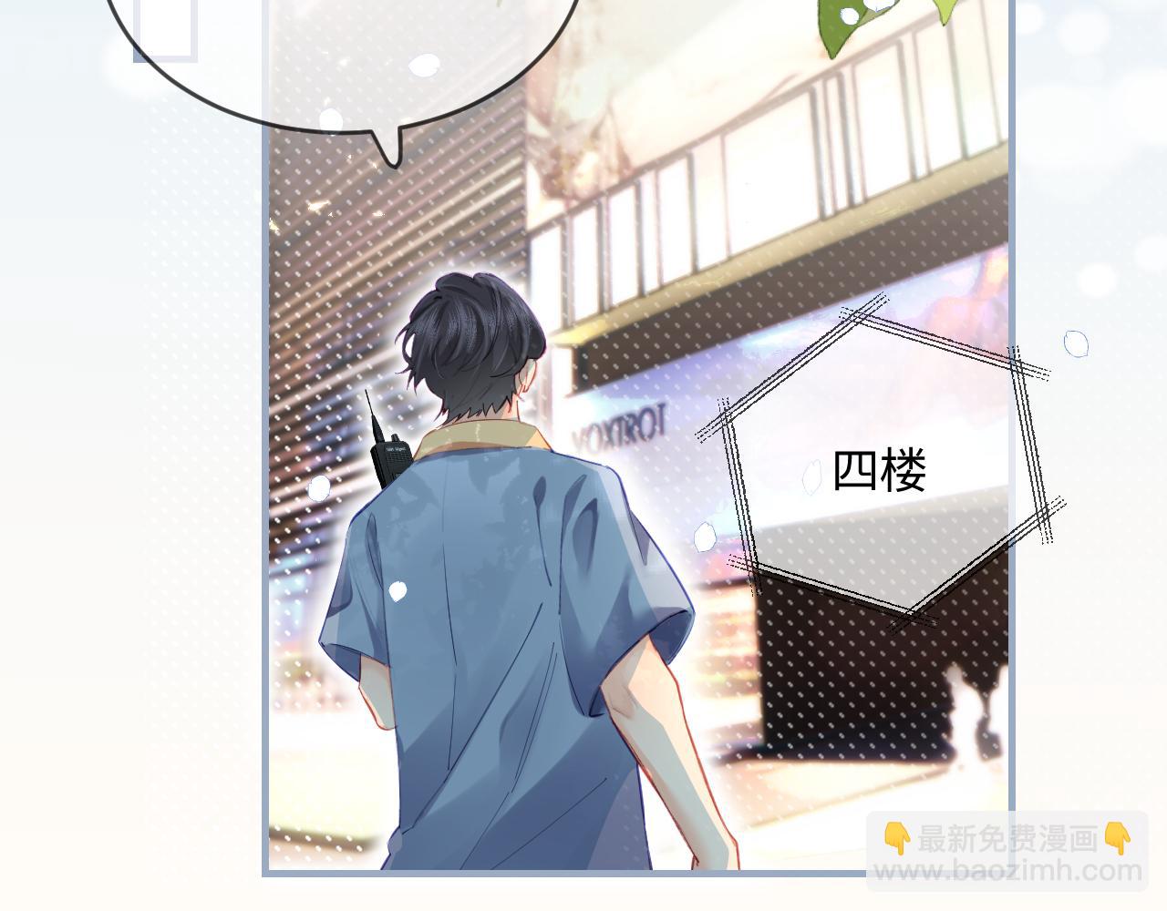 頂流夫婦有點甜 - 第32話 狐狸人偶（日更中）(1/2) - 1