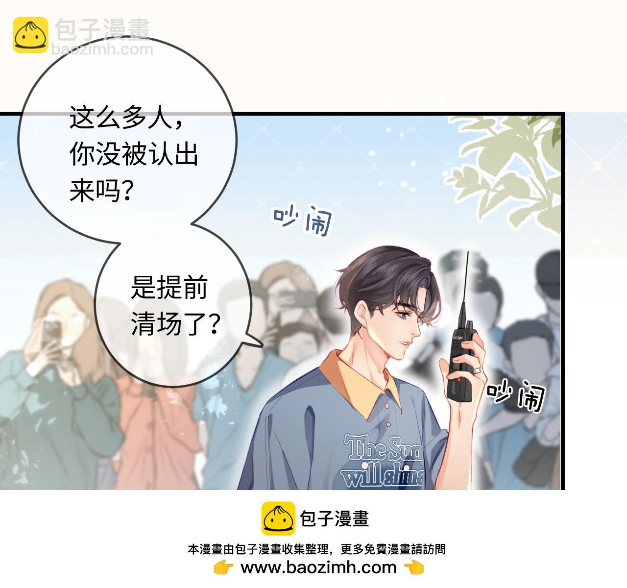 頂流夫婦有點甜 - 第32話 狐狸人偶（日更中）(1/2) - 2