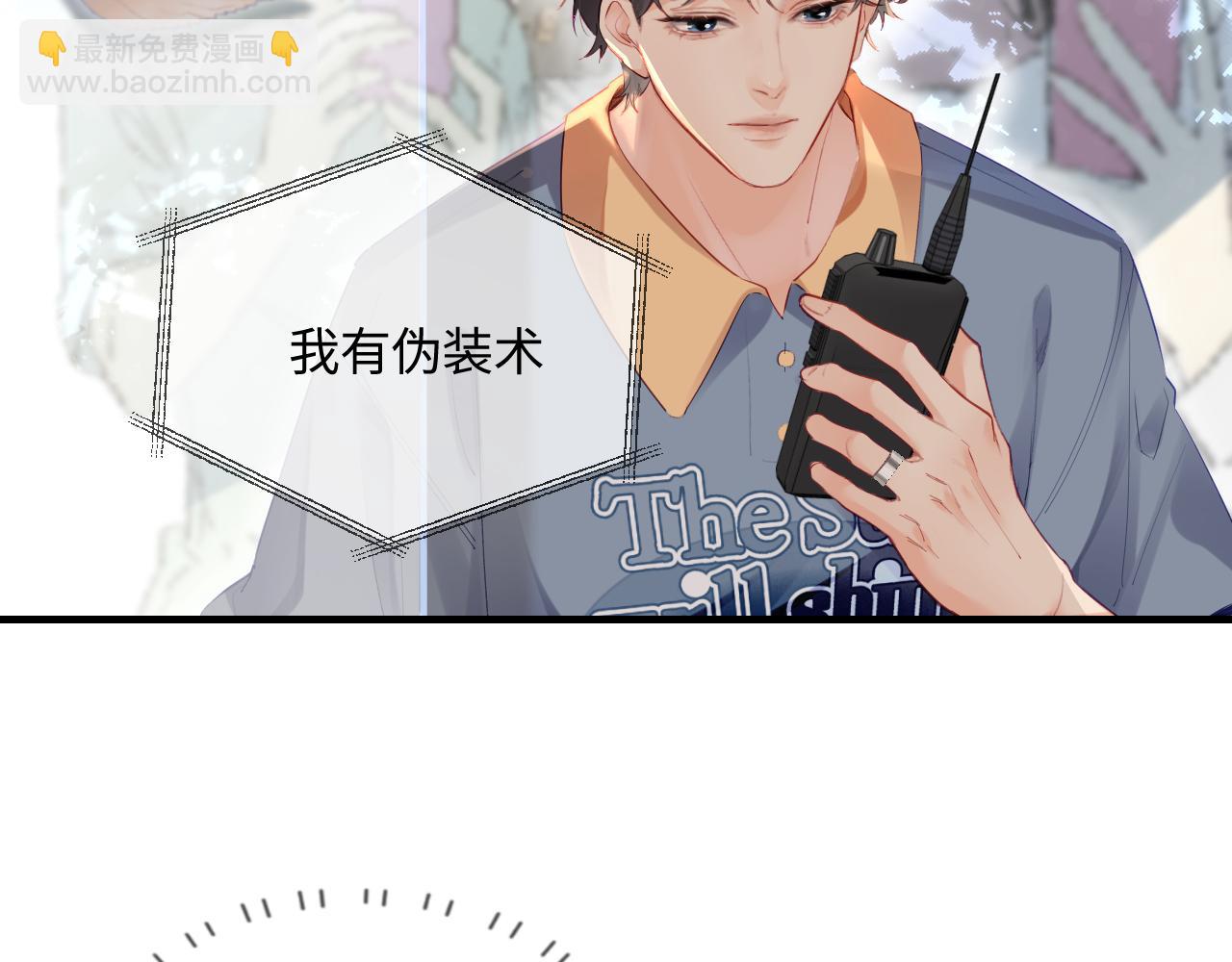 頂流夫婦有點甜 - 第32話 狐狸人偶（日更中）(2/2) - 6