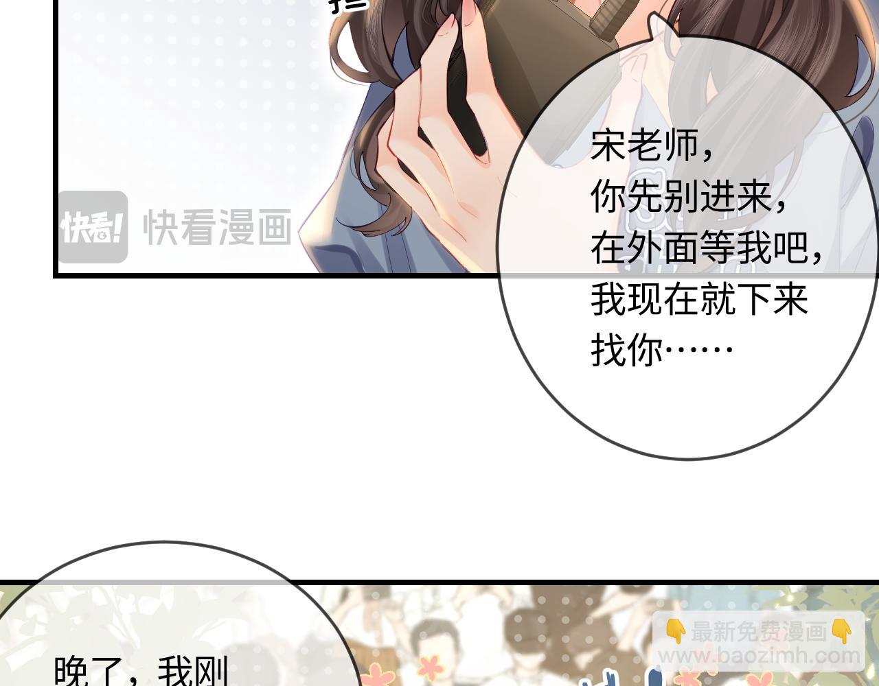 頂流夫婦有點甜 - 第32話 狐狸人偶（日更中）(2/2) - 1