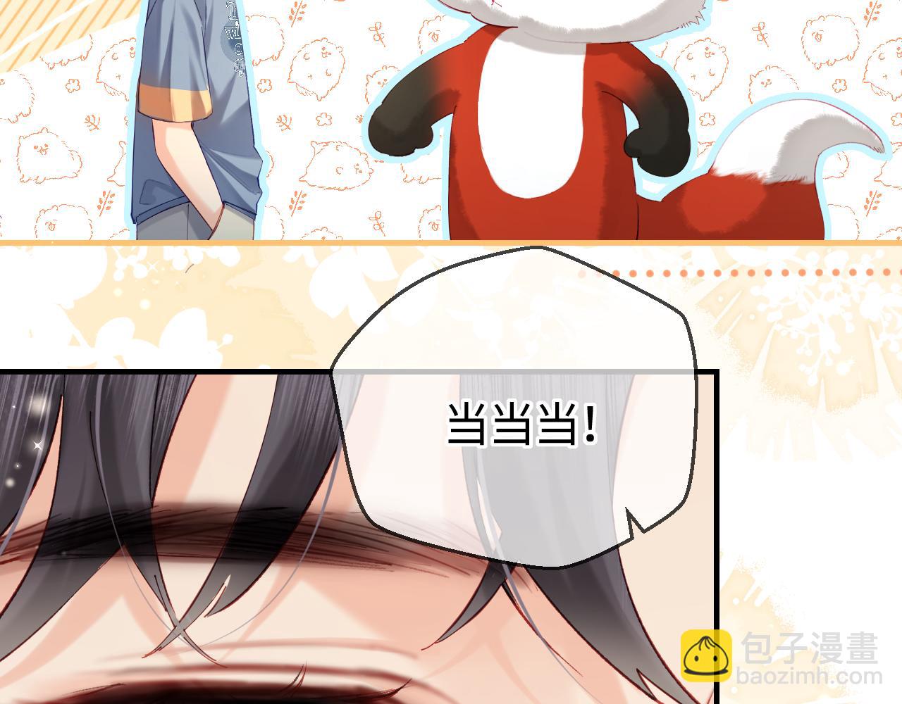 頂流夫婦有點甜 - 第32話 狐狸人偶（日更中）(2/2) - 2