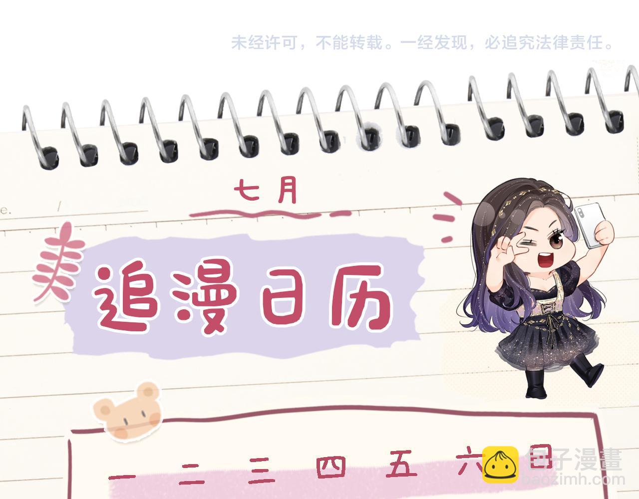 頂流夫婦有點甜 - 第32話 狐狸人偶（日更中）(2/2) - 6