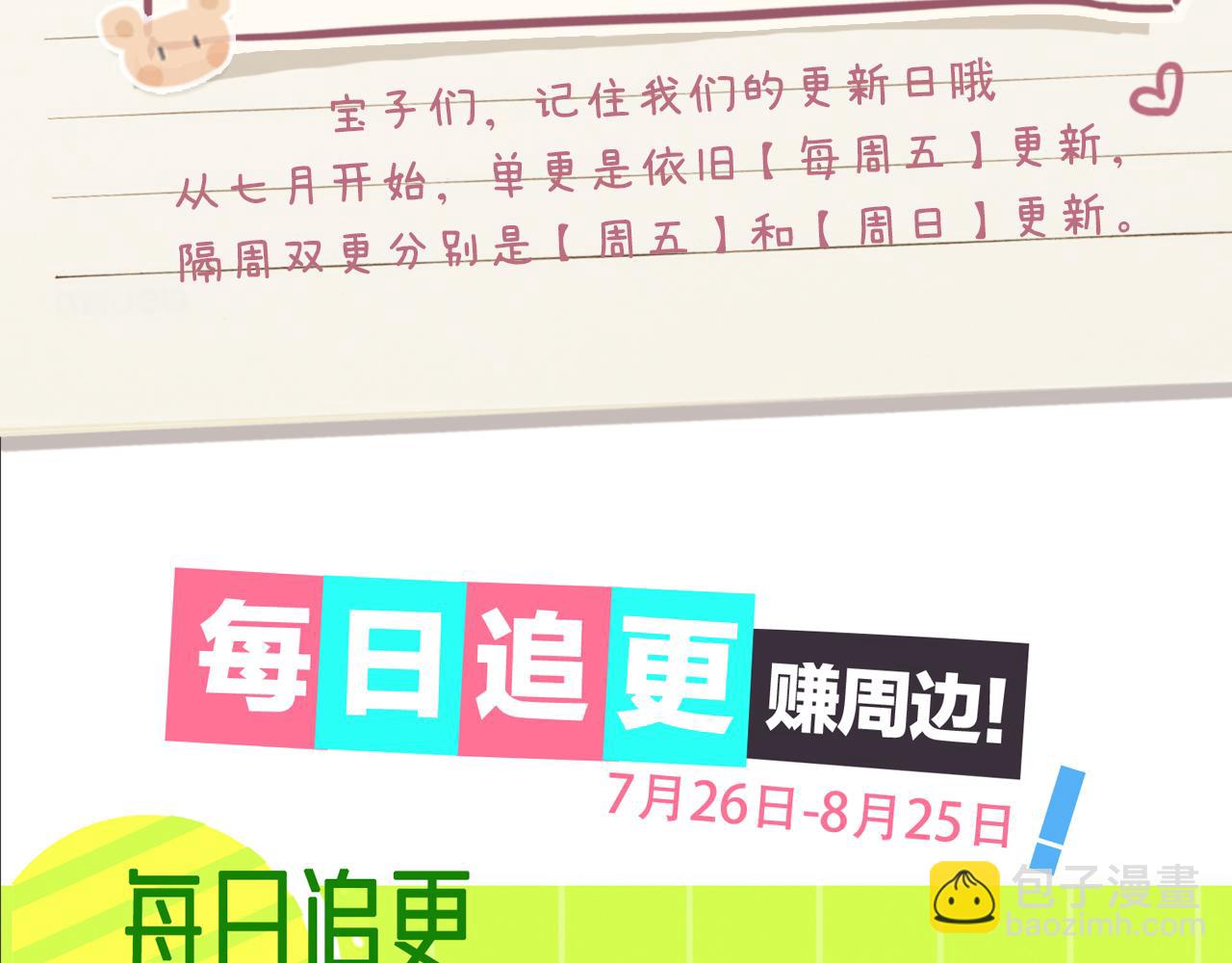 頂流夫婦有點甜 - 第32話 狐狸人偶（日更中）(2/2) - 1