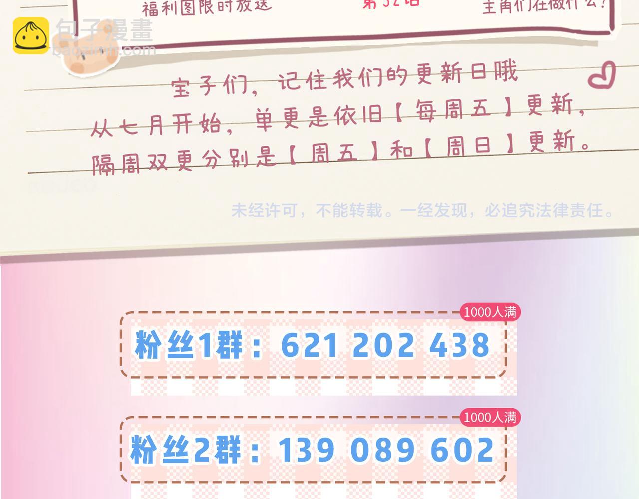 頂流夫婦有點甜 - 第4期 限時福利大放送——（日更中） - 1