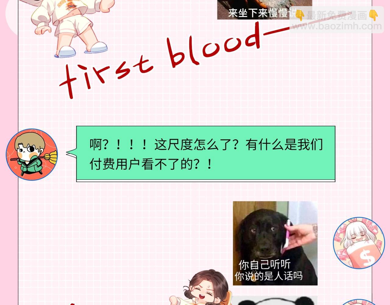 頂流夫婦有點甜 - 第6期 揭秘與尺度審覈鬥智鬥勇的一天（日更中） - 5