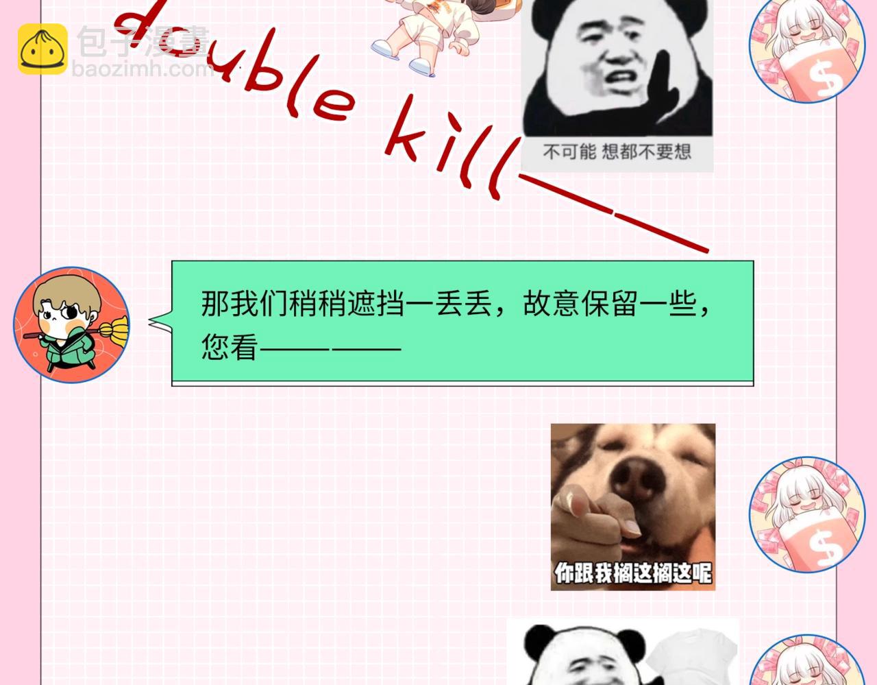 頂流夫婦有點甜 - 第6期 揭秘與尺度審覈鬥智鬥勇的一天（日更中） - 1