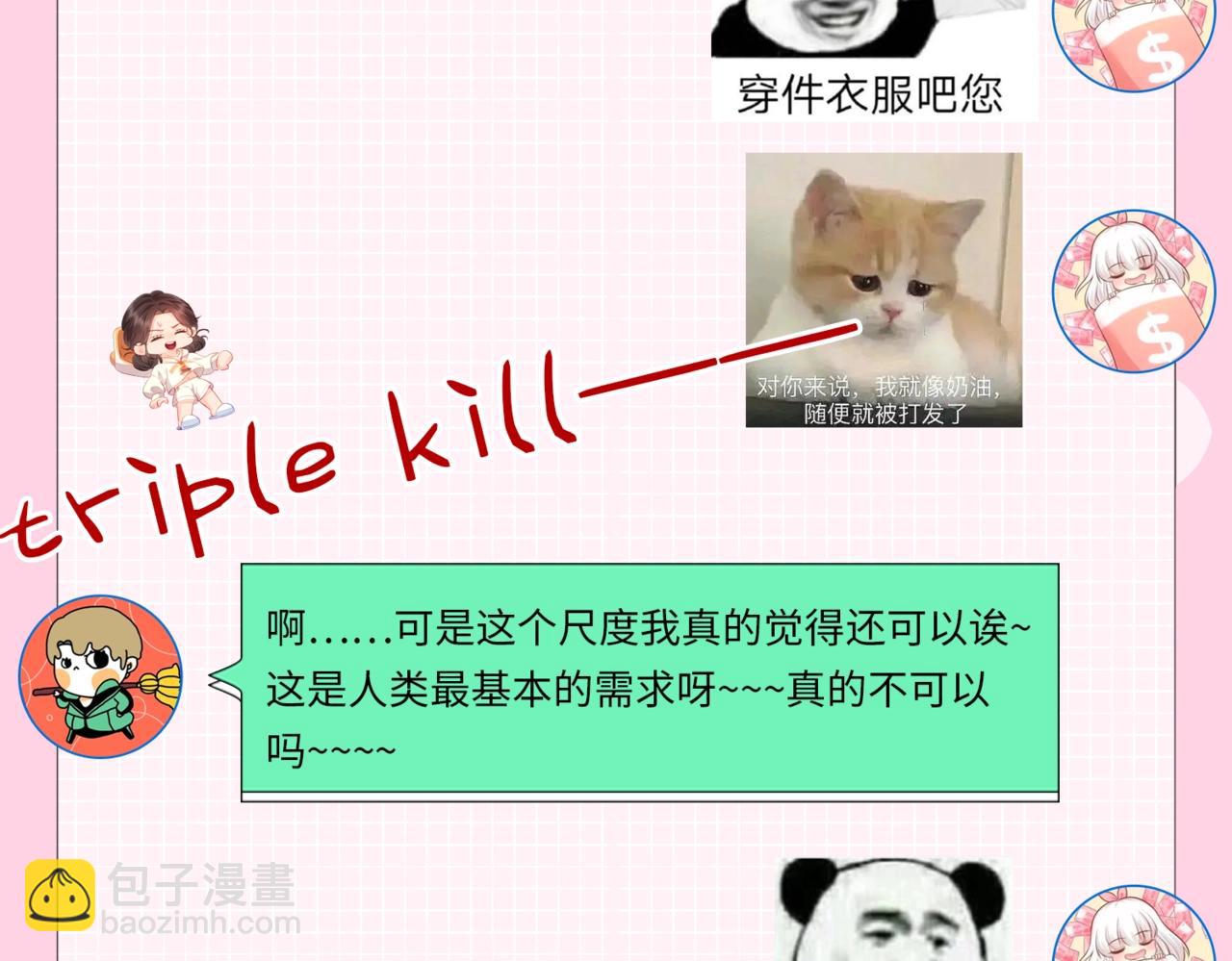 頂流夫婦有點甜 - 第6期 揭秘與尺度審覈鬥智鬥勇的一天（日更中） - 2