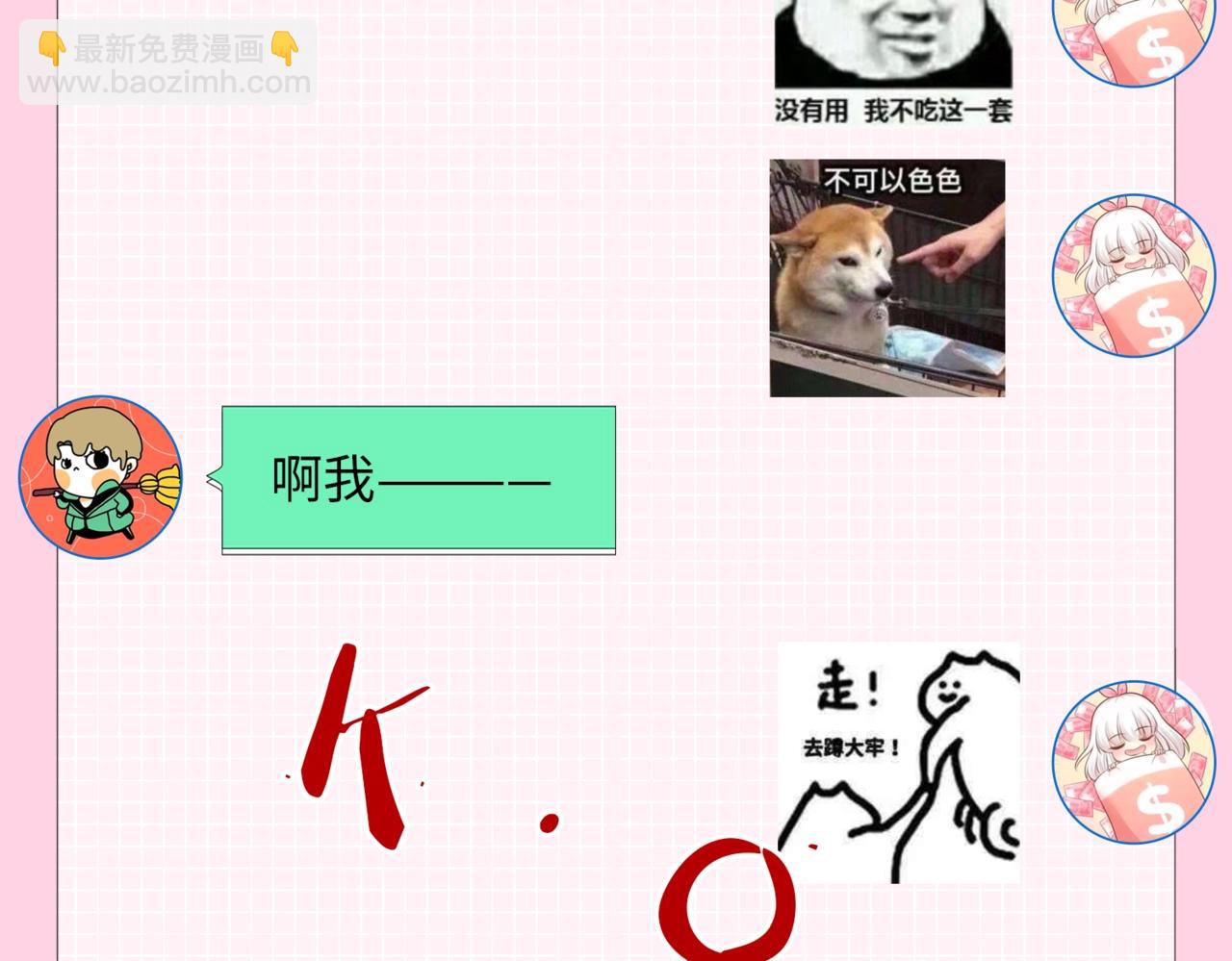 頂流夫婦有點甜 - 第6期 揭秘與尺度審覈鬥智鬥勇的一天（日更中） - 3