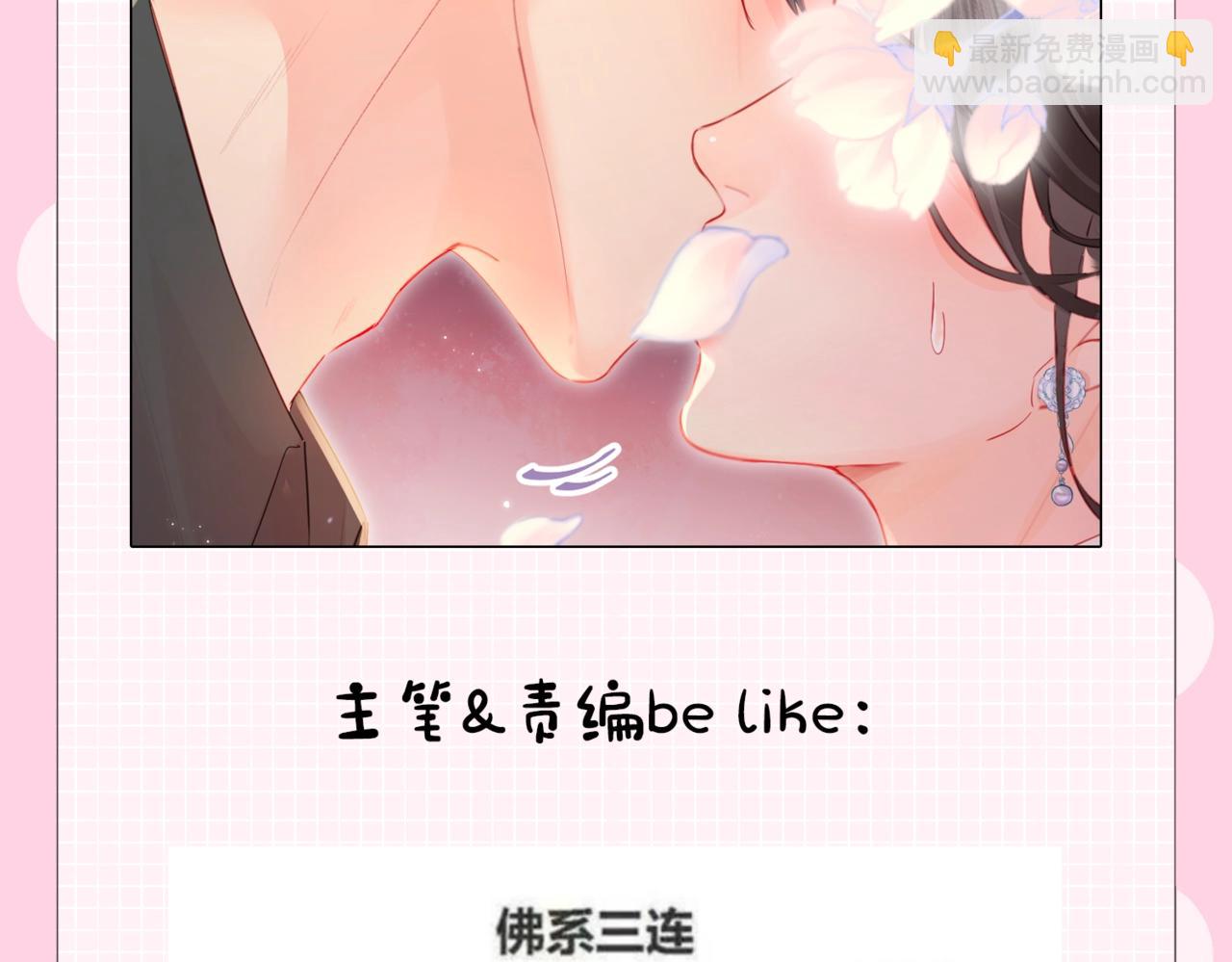 頂流夫婦有點甜 - 第6期 揭秘與尺度審覈鬥智鬥勇的一天（日更中） - 5