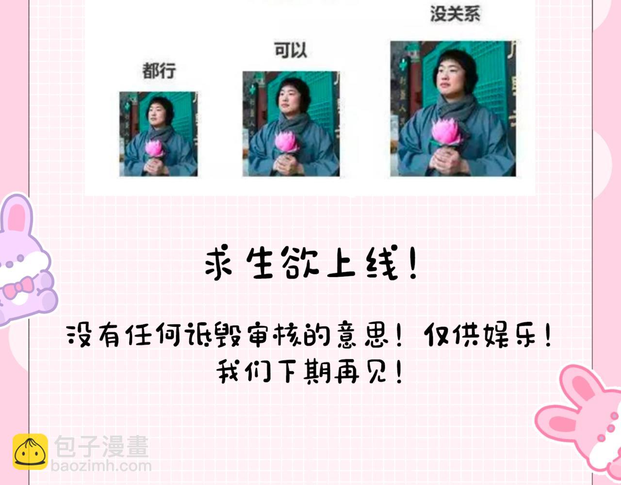 頂流夫婦有點甜 - 第6期 揭秘與尺度審覈鬥智鬥勇的一天（日更中） - 1