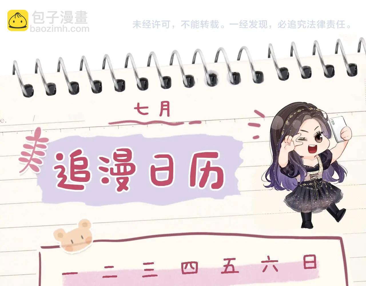 頂流夫婦有點甜 - 第6期 揭秘與尺度審覈鬥智鬥勇的一天（日更中） - 3