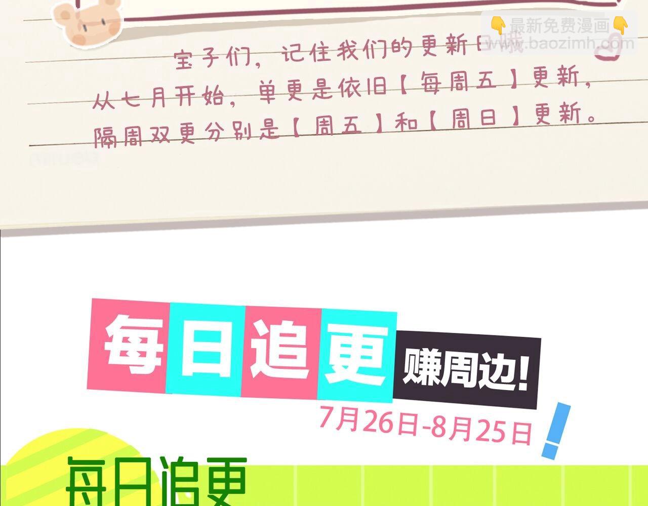 頂流夫婦有點甜 - 第6期 揭秘與尺度審覈鬥智鬥勇的一天（日更中） - 5