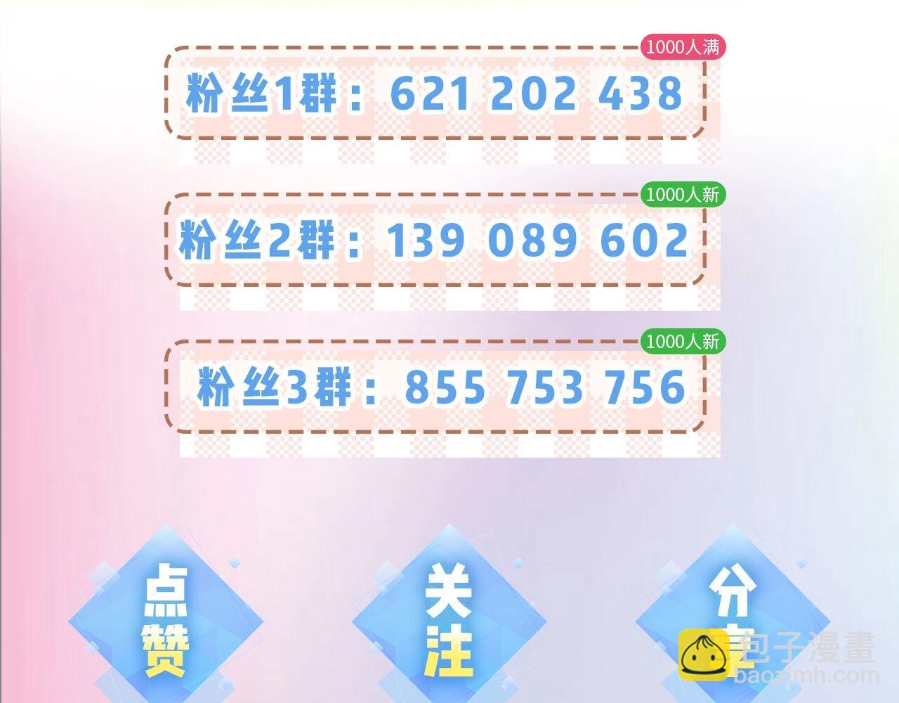 頂流夫婦有點甜 - 第6期 揭秘與尺度審覈鬥智鬥勇的一天（日更中） - 2