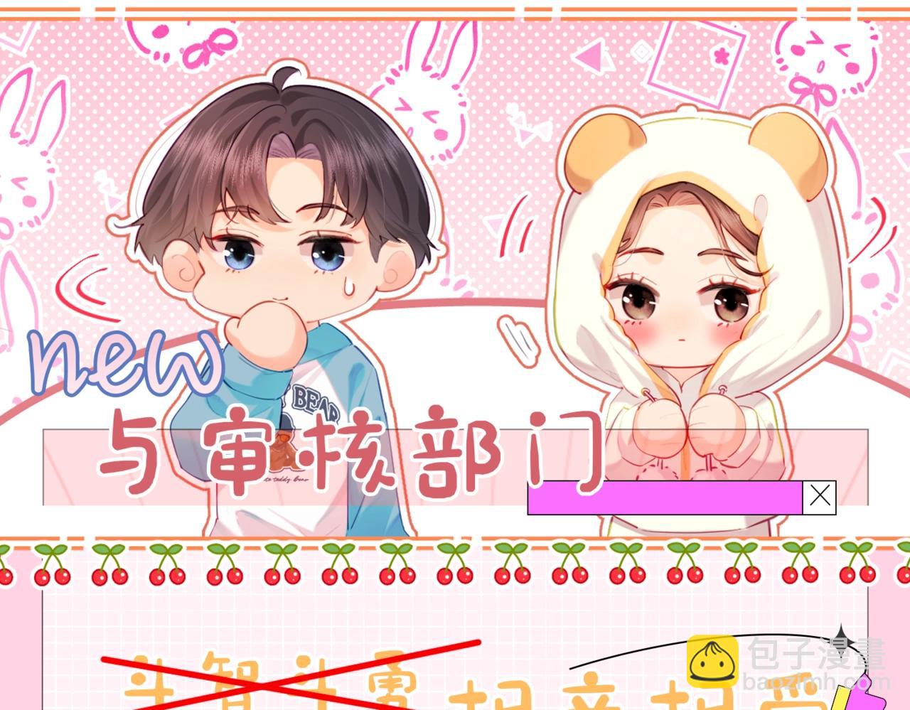 頂流夫婦有點甜 - 第6期 揭秘與尺度審覈鬥智鬥勇的一天（日更中） - 3