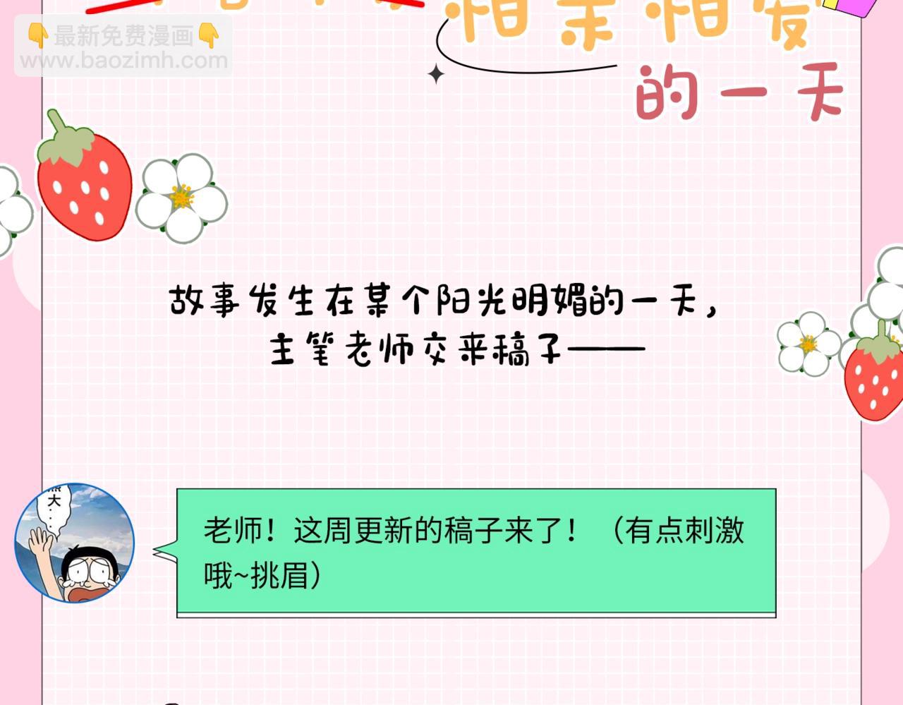 頂流夫婦有點甜 - 第6期 揭秘與尺度審覈鬥智鬥勇的一天（日更中） - 4