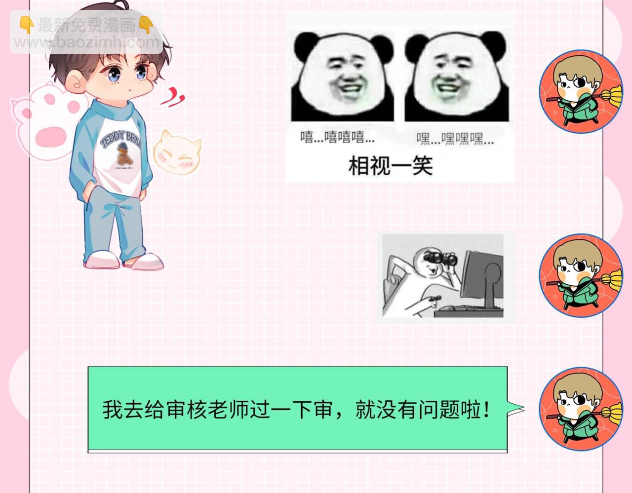 頂流夫婦有點甜 - 第6期 揭秘與尺度審覈鬥智鬥勇的一天（日更中） - 5