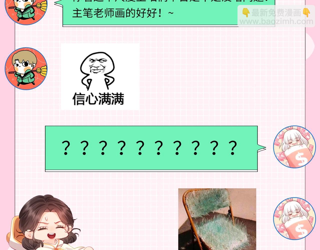 頂流夫婦有點甜 - 第6期 揭秘與尺度審覈鬥智鬥勇的一天（日更中） - 4