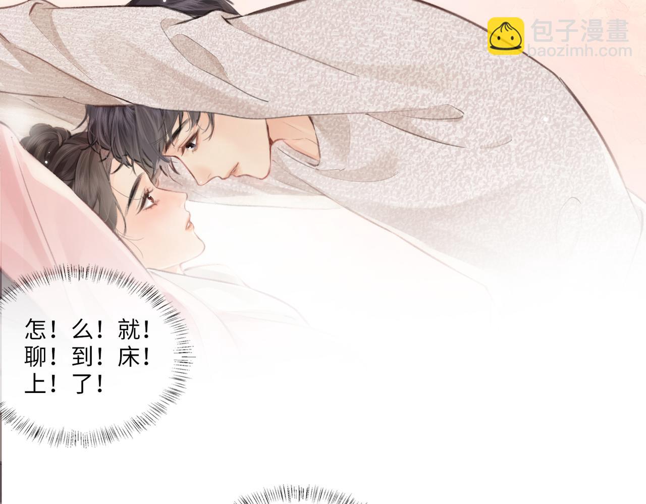 頂流夫婦有點甜 - 第8期 不更新時主角在做什麼？（日更中） - 6