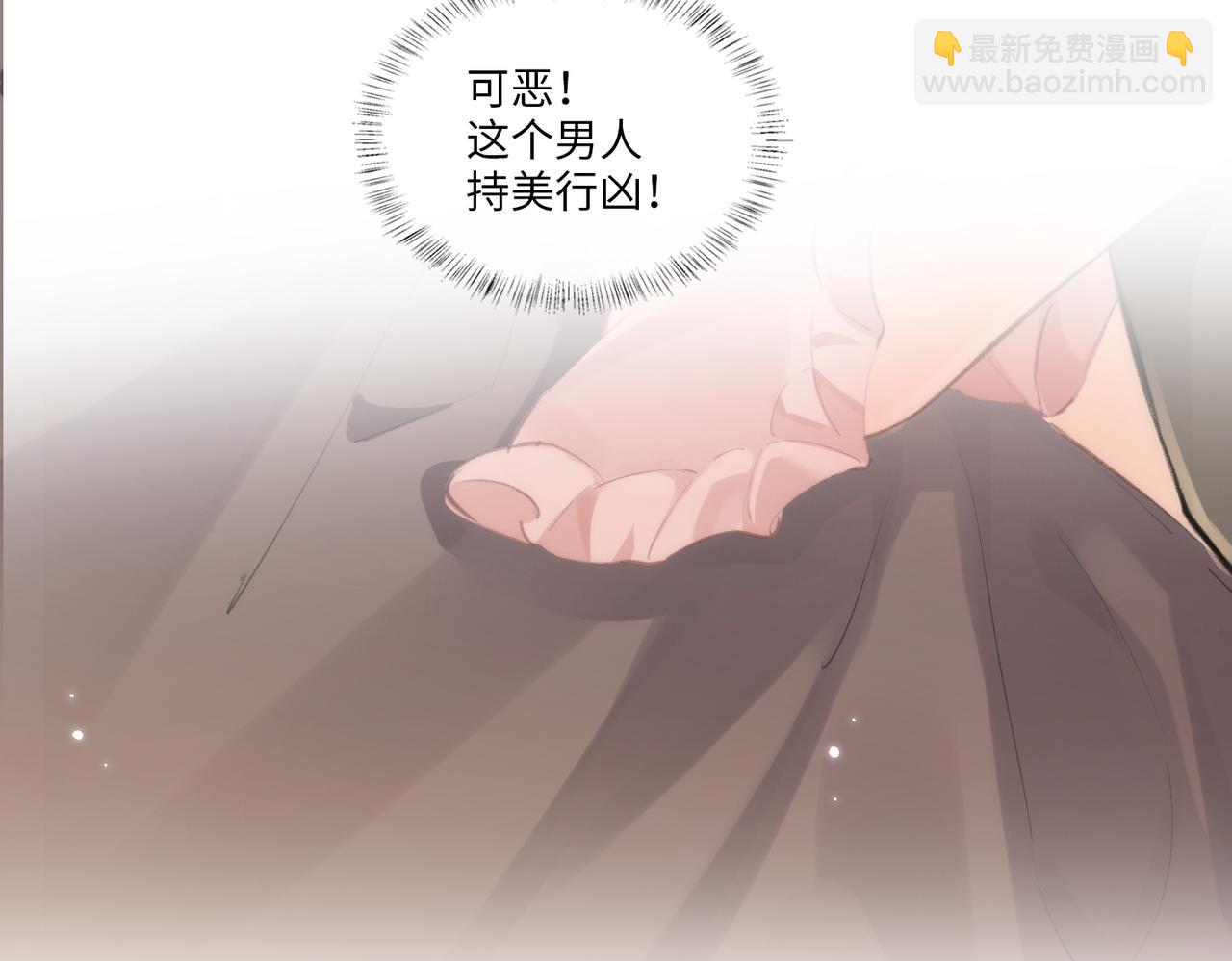 頂流夫婦有點甜 - 第8期 不更新時主角在做什麼？（日更中） - 7