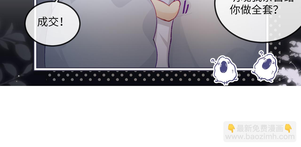 頂流夫婦有點甜 - 第8期 不更新時主角在做什麼？（日更中） - 2