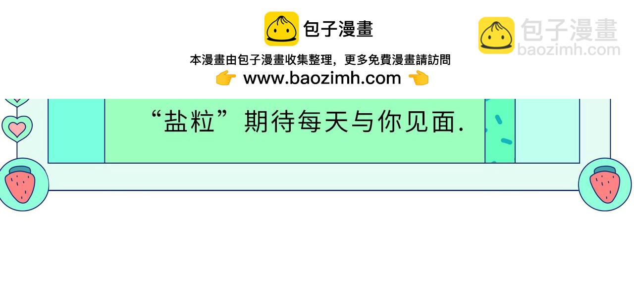 頂流夫婦有點甜 - 第8期 不更新時主角在做什麼？（日更中） - 2