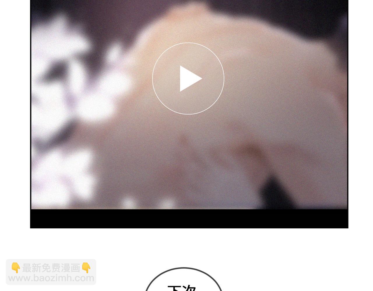 頂流夫婦有點甜 - 第8期 不更新時主角在做什麼？（日更中） - 1