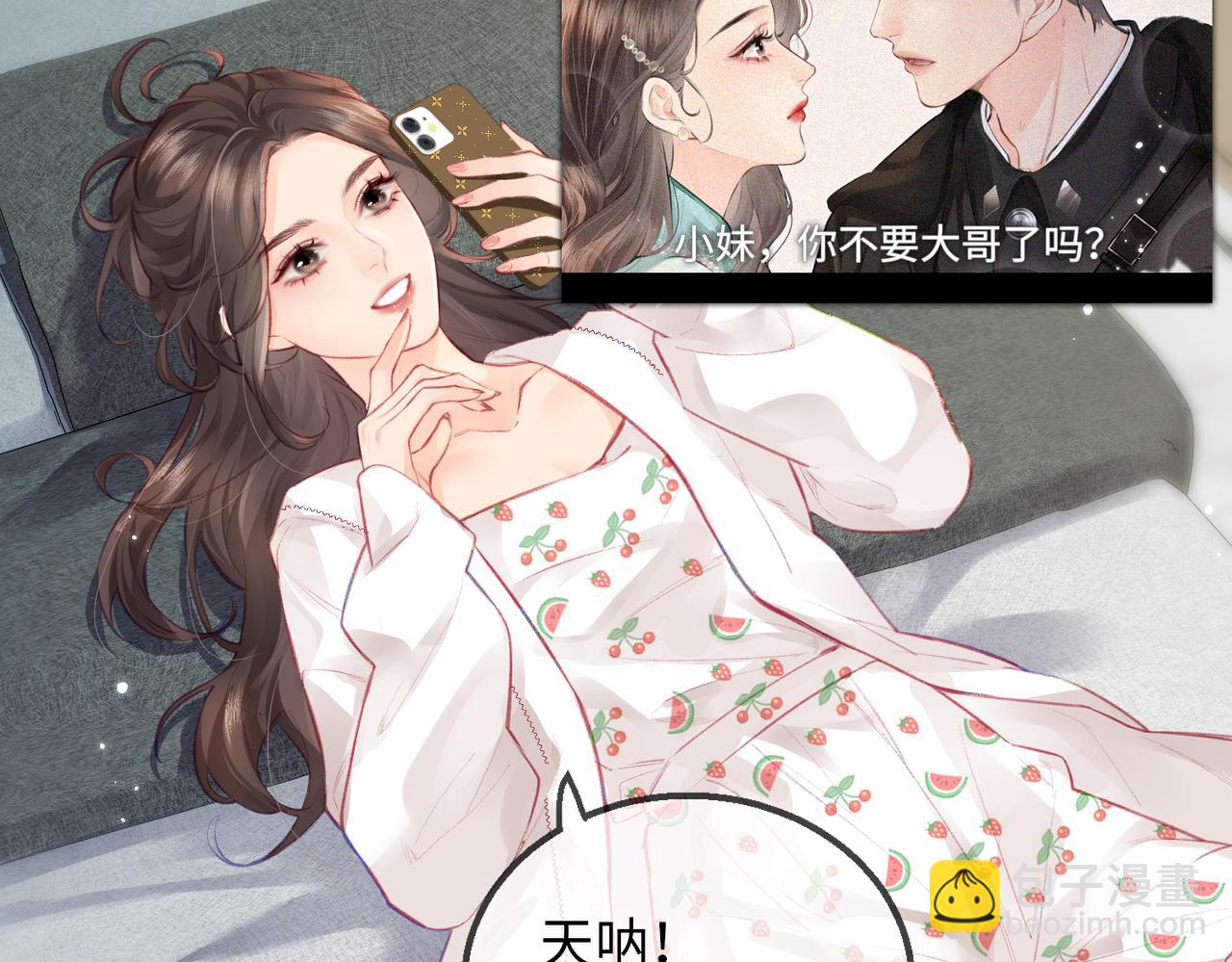 頂流夫婦有點甜 - 第8期 不更新時主角在做什麼？（日更中） - 1