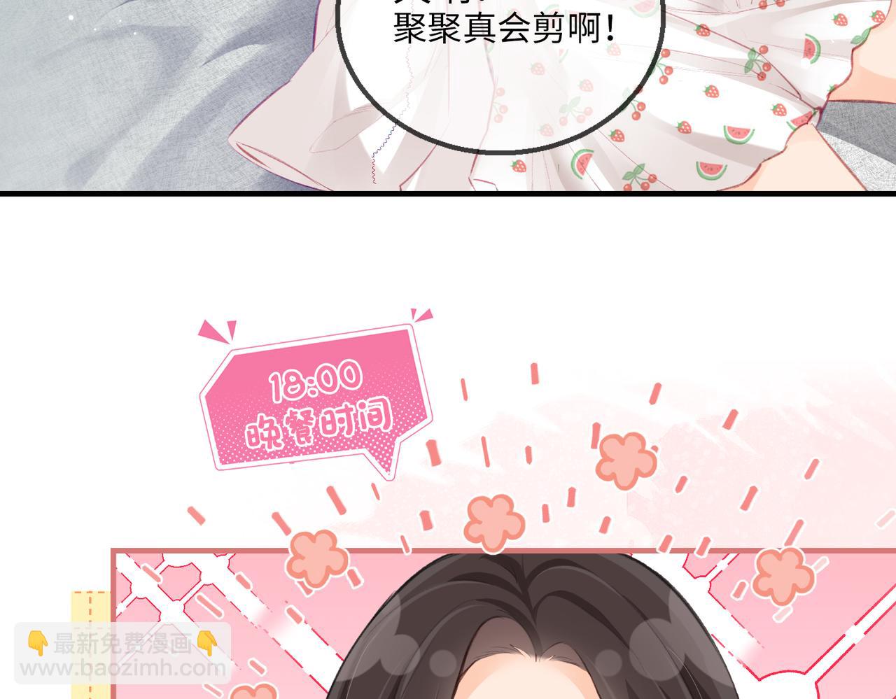 頂流夫婦有點甜 - 第8期 不更新時主角在做什麼？（日更中） - 2