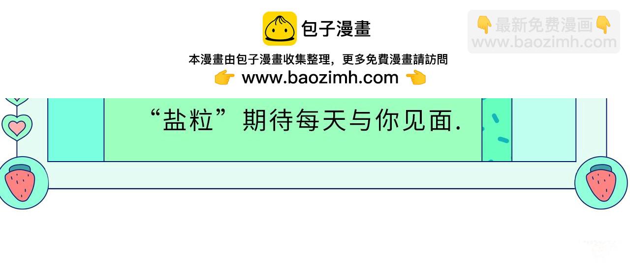 頂流夫婦有點甜 - 第10期 小劇場：三力變貓2（日更中） - 2