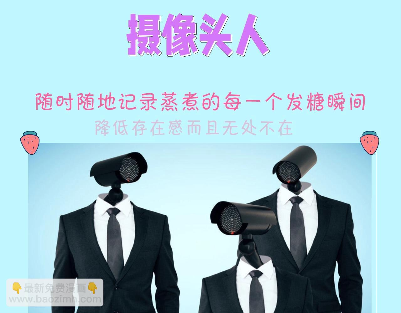 頂流夫婦有點甜 - 第12期 吃狗糧的正確姿勢（日更中） - 1