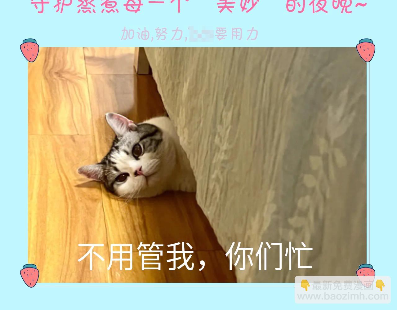 頂流夫婦有點甜 - 第12期 吃狗糧的正確姿勢（日更中） - 3