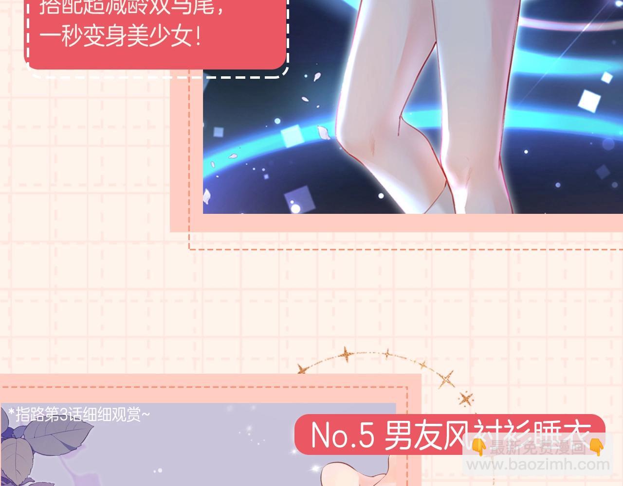 頂流夫婦有點甜 - 第13期 頂流女明星的衣櫥來啦！（日更中） - 1