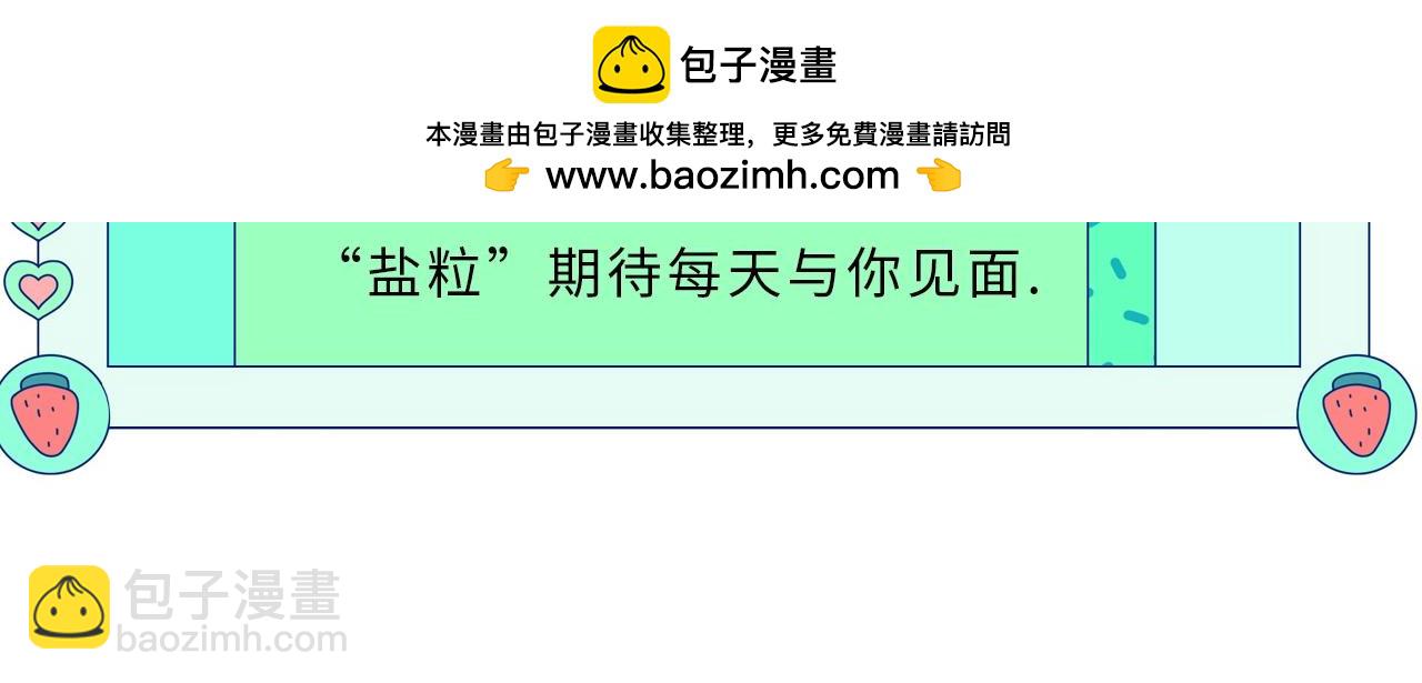 頂流夫婦有點甜 - 第14期 蘇喂蘇喂！土潮嗨歌動起來啦（日更中） - 2