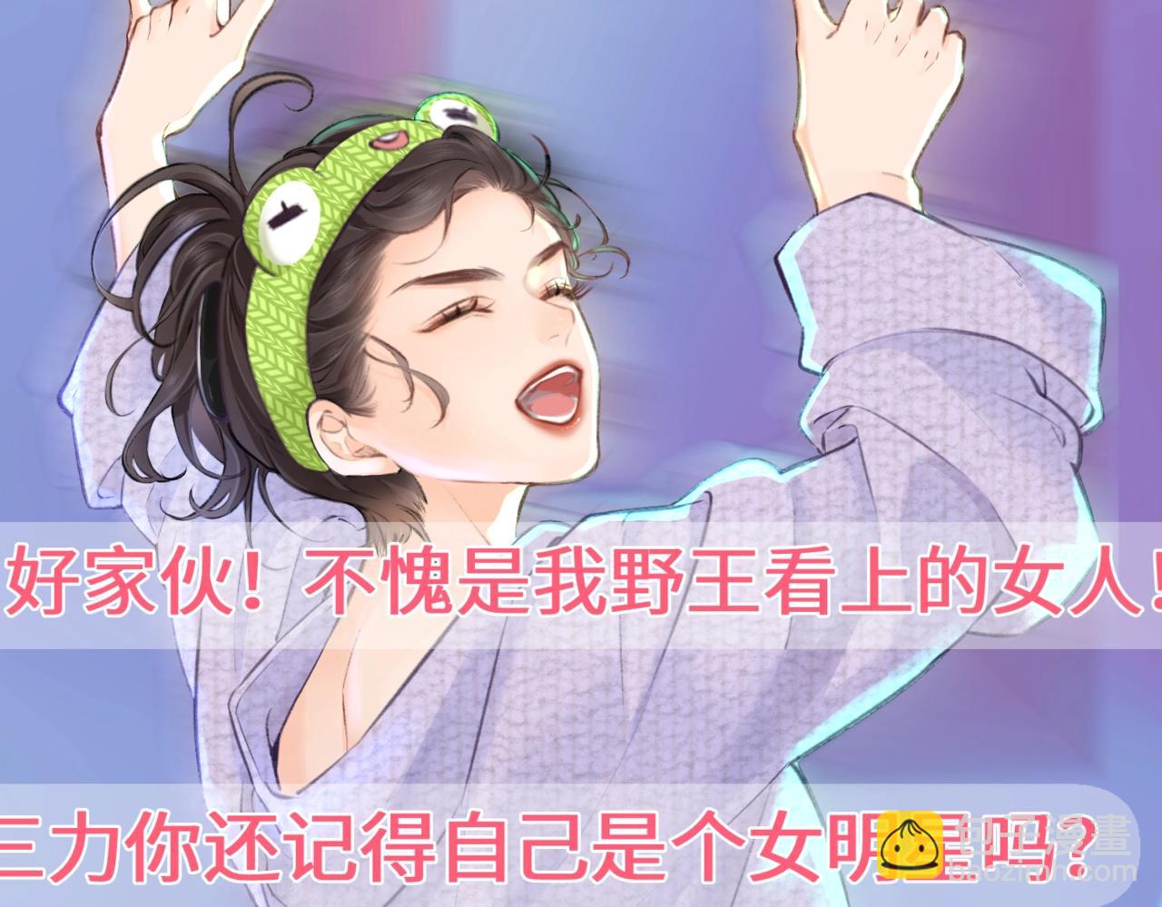 頂流夫婦有點甜 - 第14期 蘇喂蘇喂！土潮嗨歌動起來啦（日更中） - 2