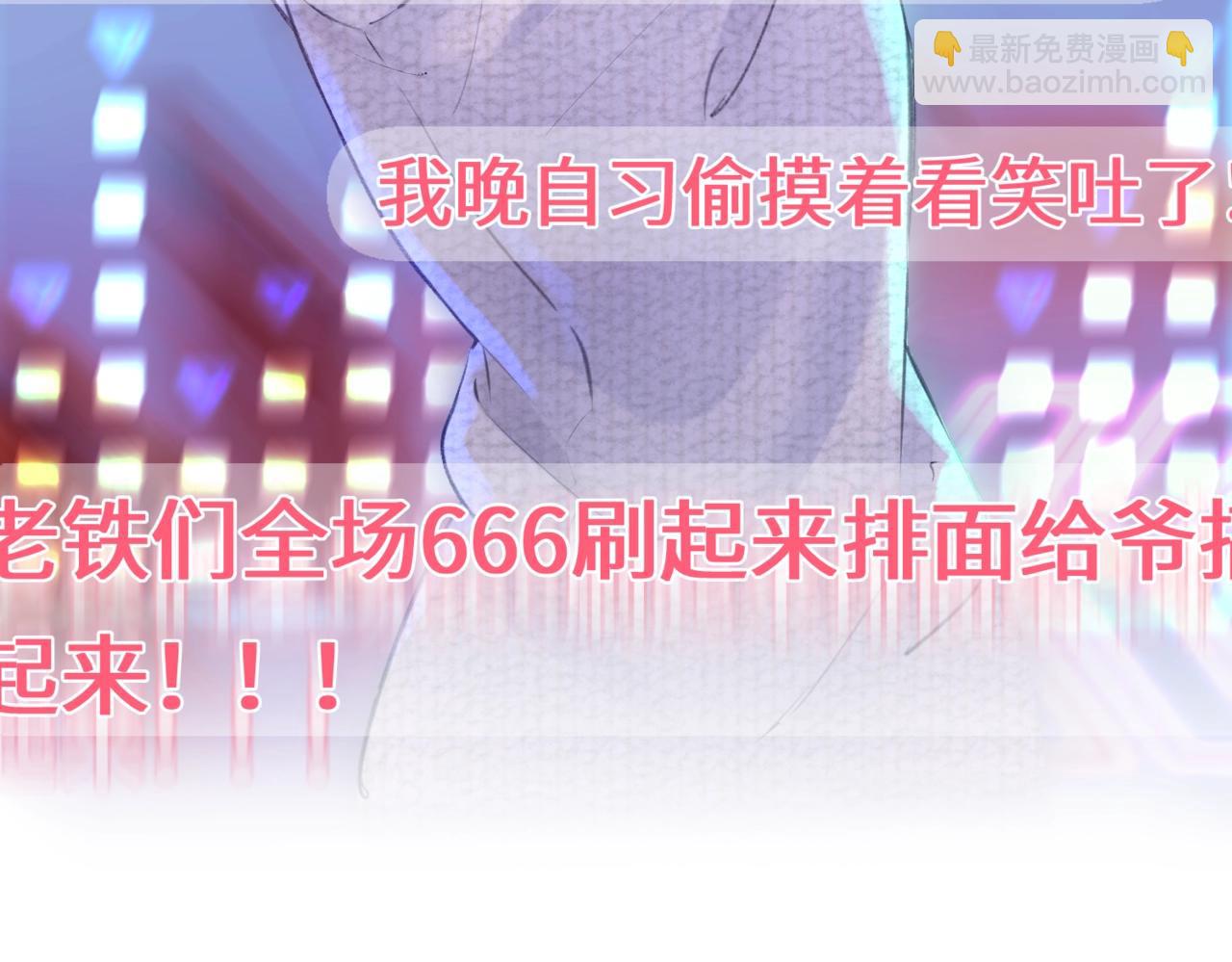 頂流夫婦有點甜 - 第14期 蘇喂蘇喂！土潮嗨歌動起來啦（日更中） - 1