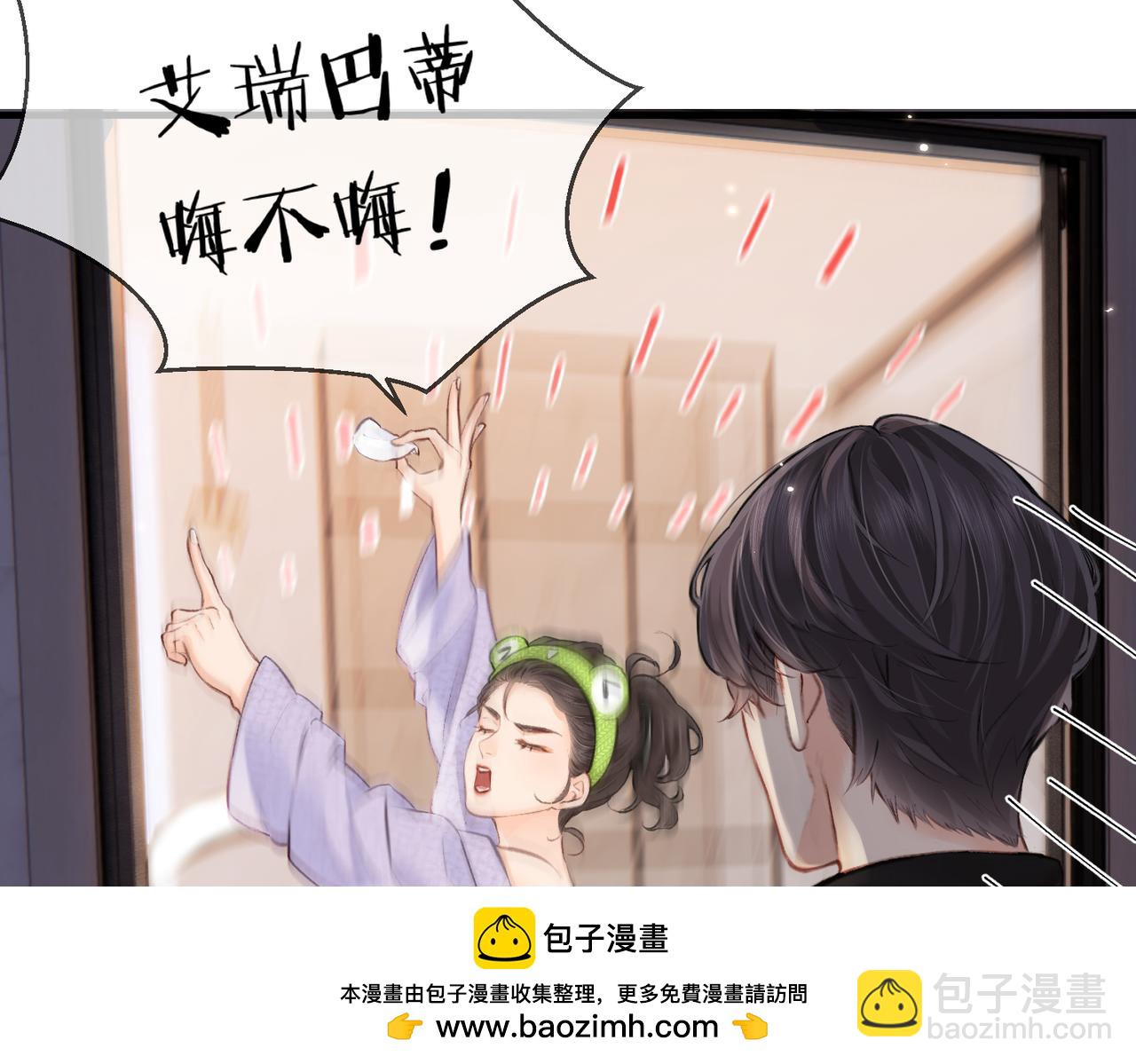 頂流夫婦有點甜 - 第05話 你怎麼回來了？！(2/3) - 6