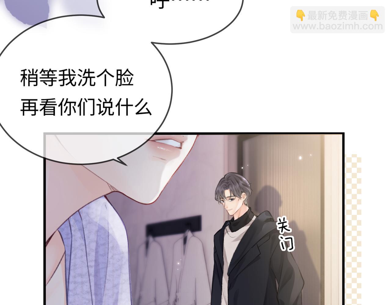 頂流夫婦有點甜 - 第05話 你怎麼回來了？！(3/3) - 5