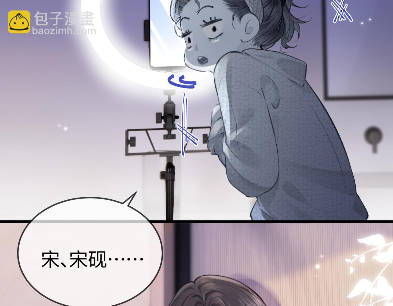 頂流夫婦有點甜 - 第05話 你怎麼回來了？！(3/3) - 3