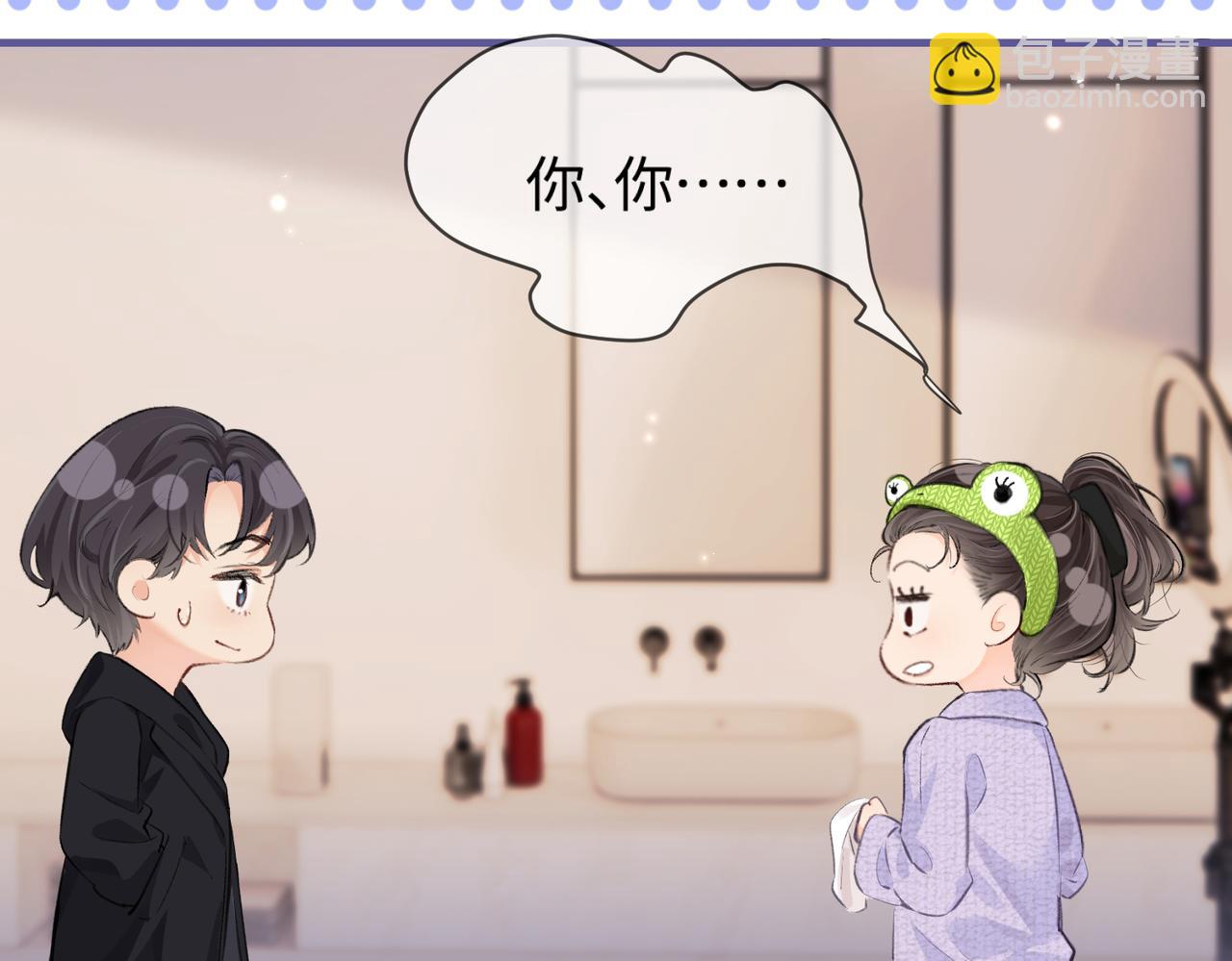 頂流夫婦有點甜 - 第05話 你怎麼回來了？！(3/3) - 6