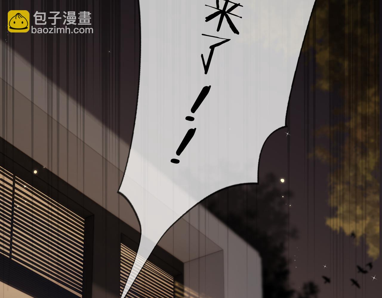 頂流夫婦有點甜 - 第05話 你怎麼回來了？！(3/3) - 2