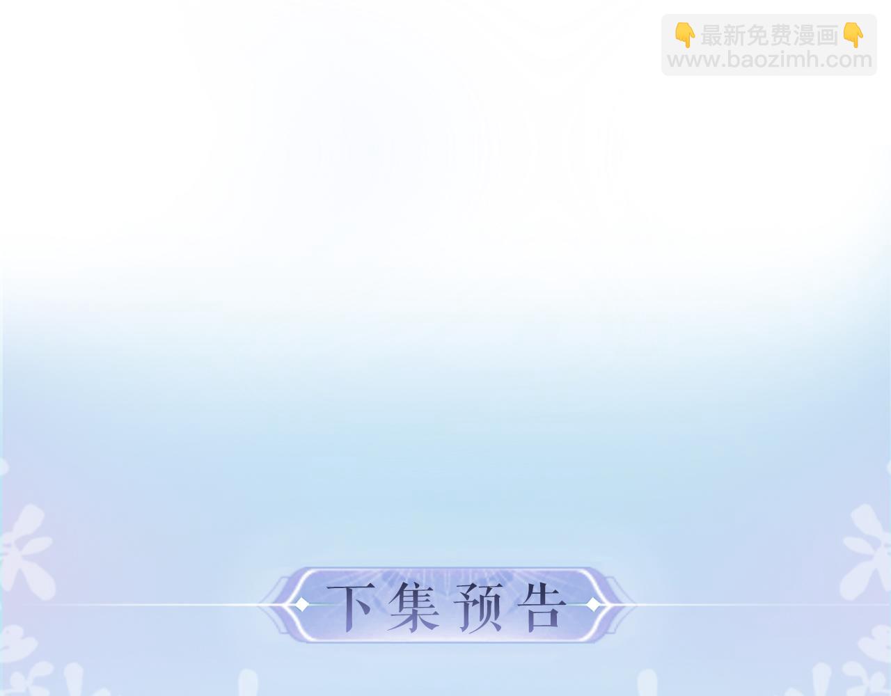 頂流夫婦有點甜 - 第05話 你怎麼回來了？！(3/3) - 6