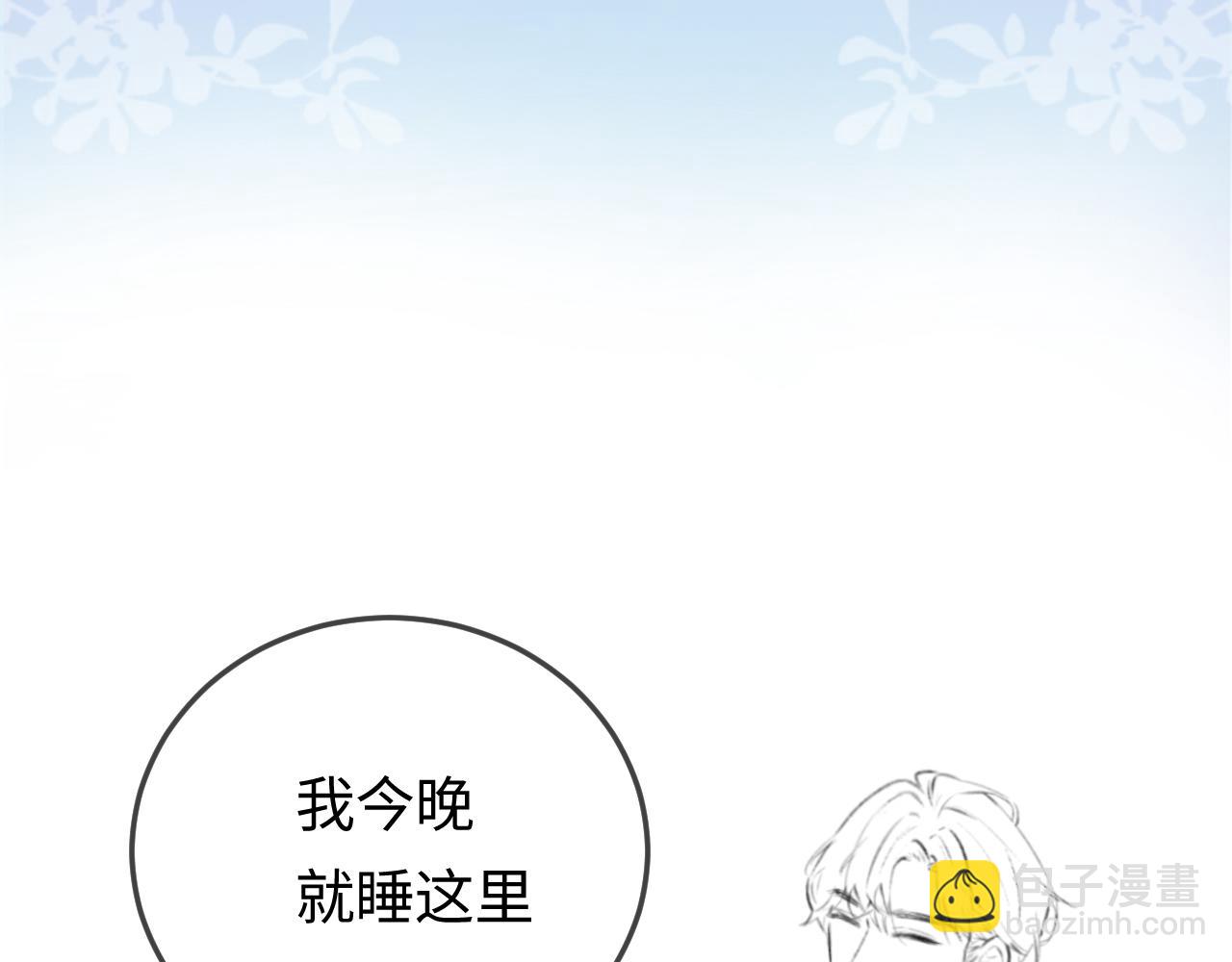 頂流夫婦有點甜 - 第05話 你怎麼回來了？！(3/3) - 7