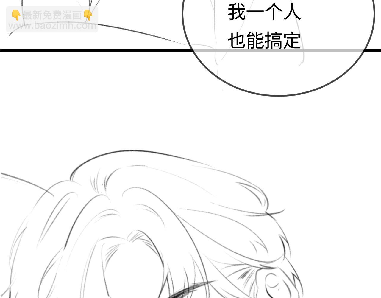 頂流夫婦有點甜 - 第05話 你怎麼回來了？！(3/3) - 5