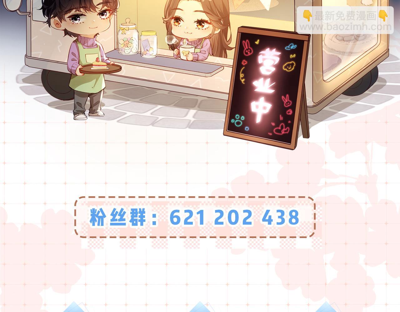 頂流夫婦有點甜 - 第05話 你怎麼回來了？！(3/3) - 3