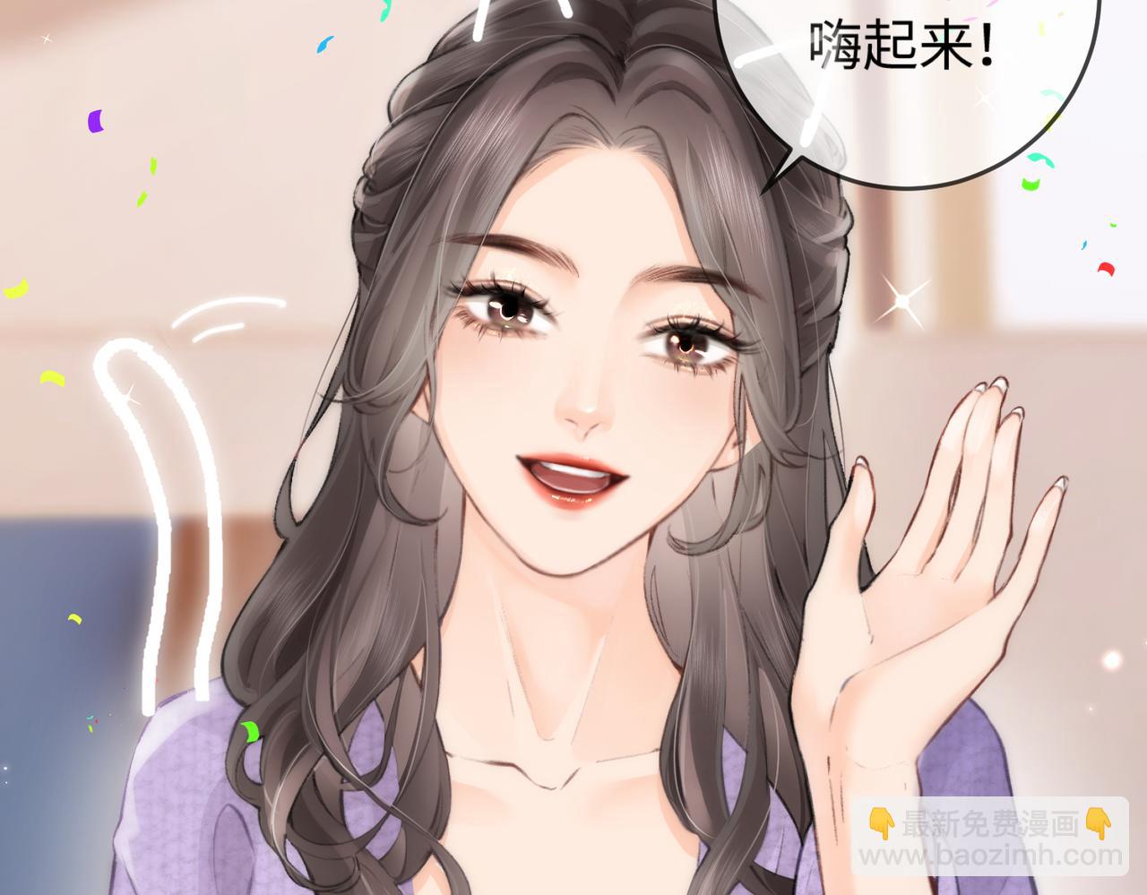 頂流夫婦有點甜 - 第05話 你怎麼回來了？！(1/3) - 8