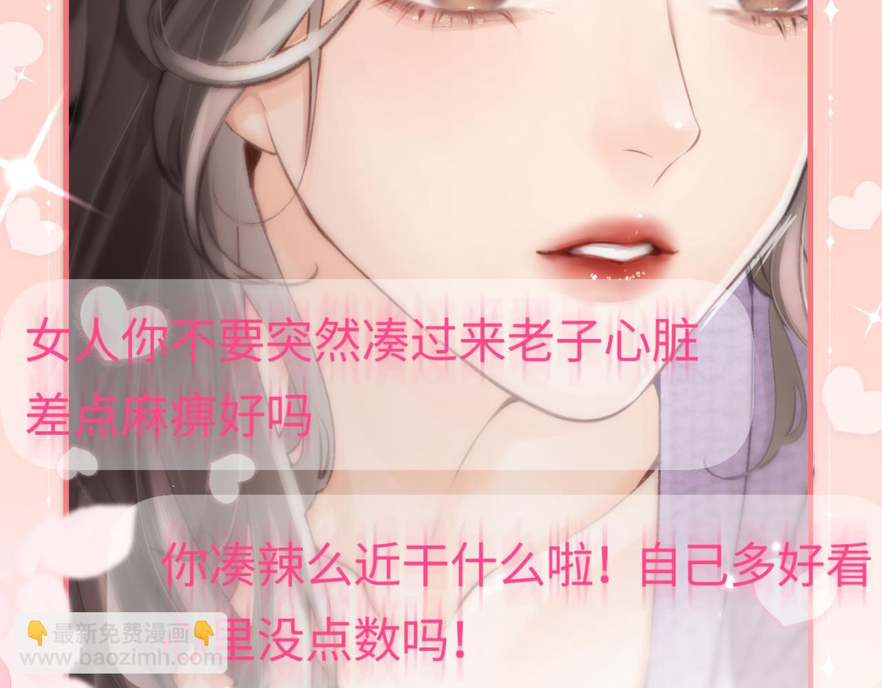 頂流夫婦有點甜 - 第05話 你怎麼回來了？！(1/3) - 5