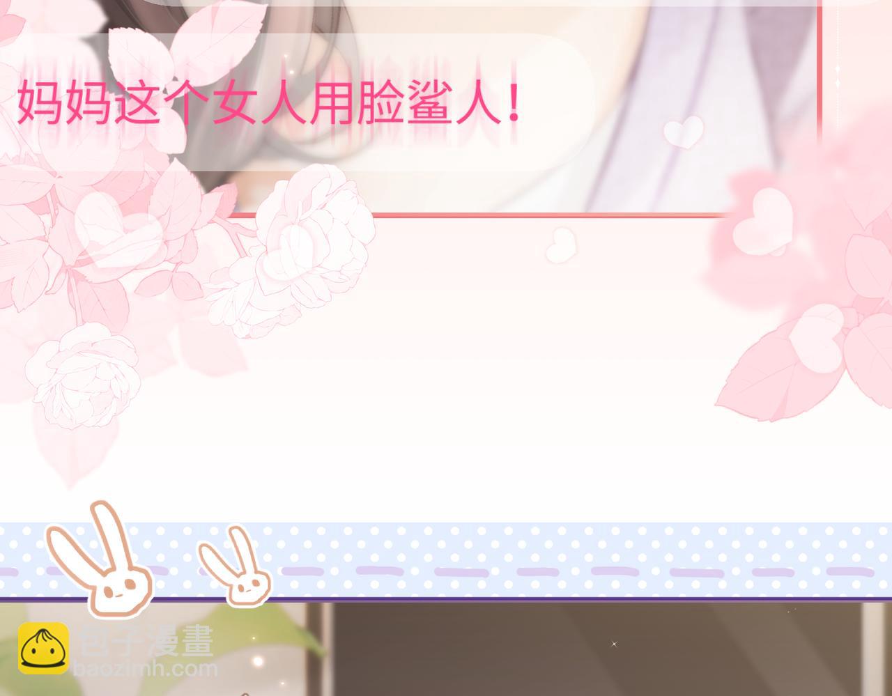 頂流夫婦有點甜 - 第05話 你怎麼回來了？！(1/3) - 6