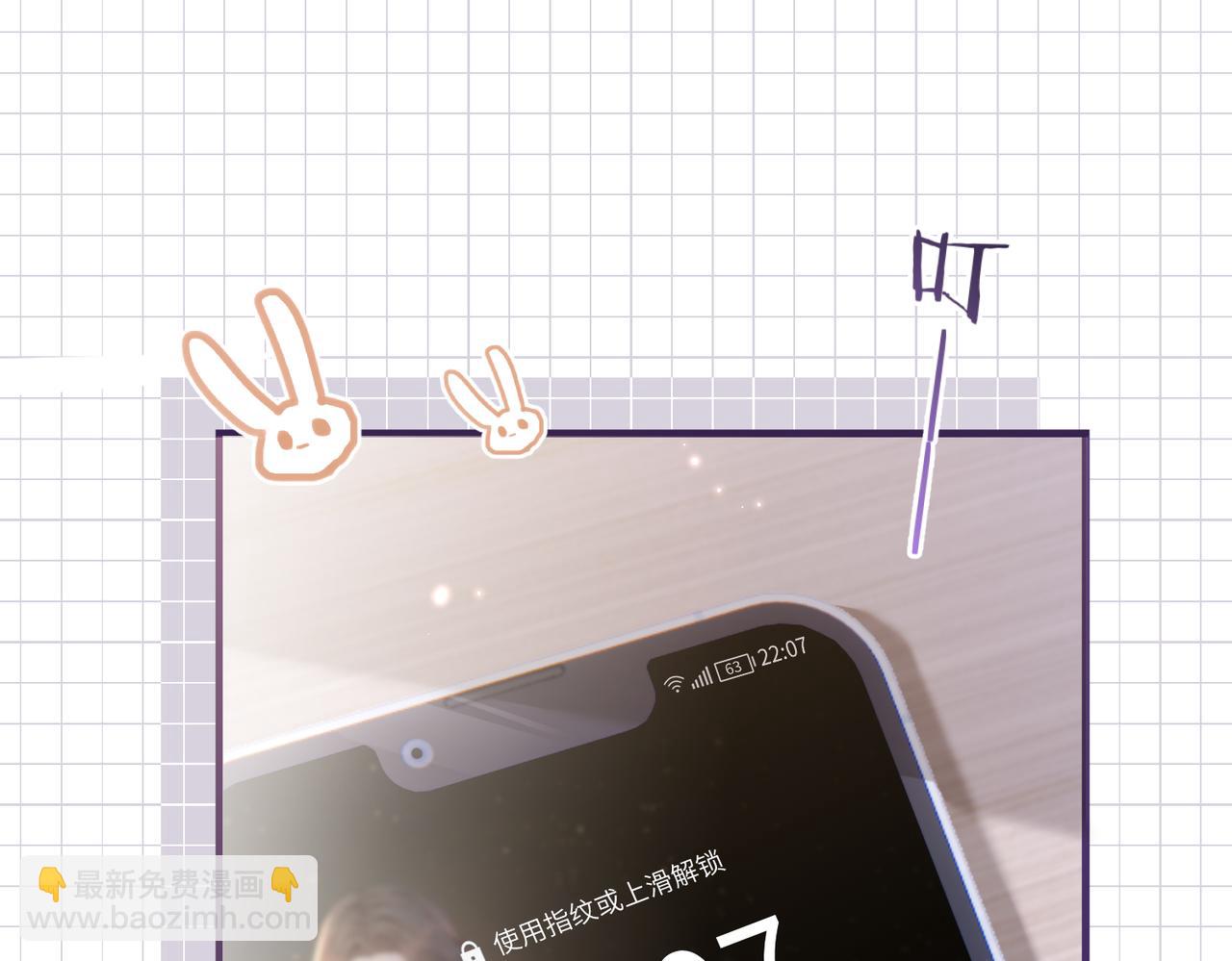 頂流夫婦有點甜 - 第05話 你怎麼回來了？！(1/3) - 8