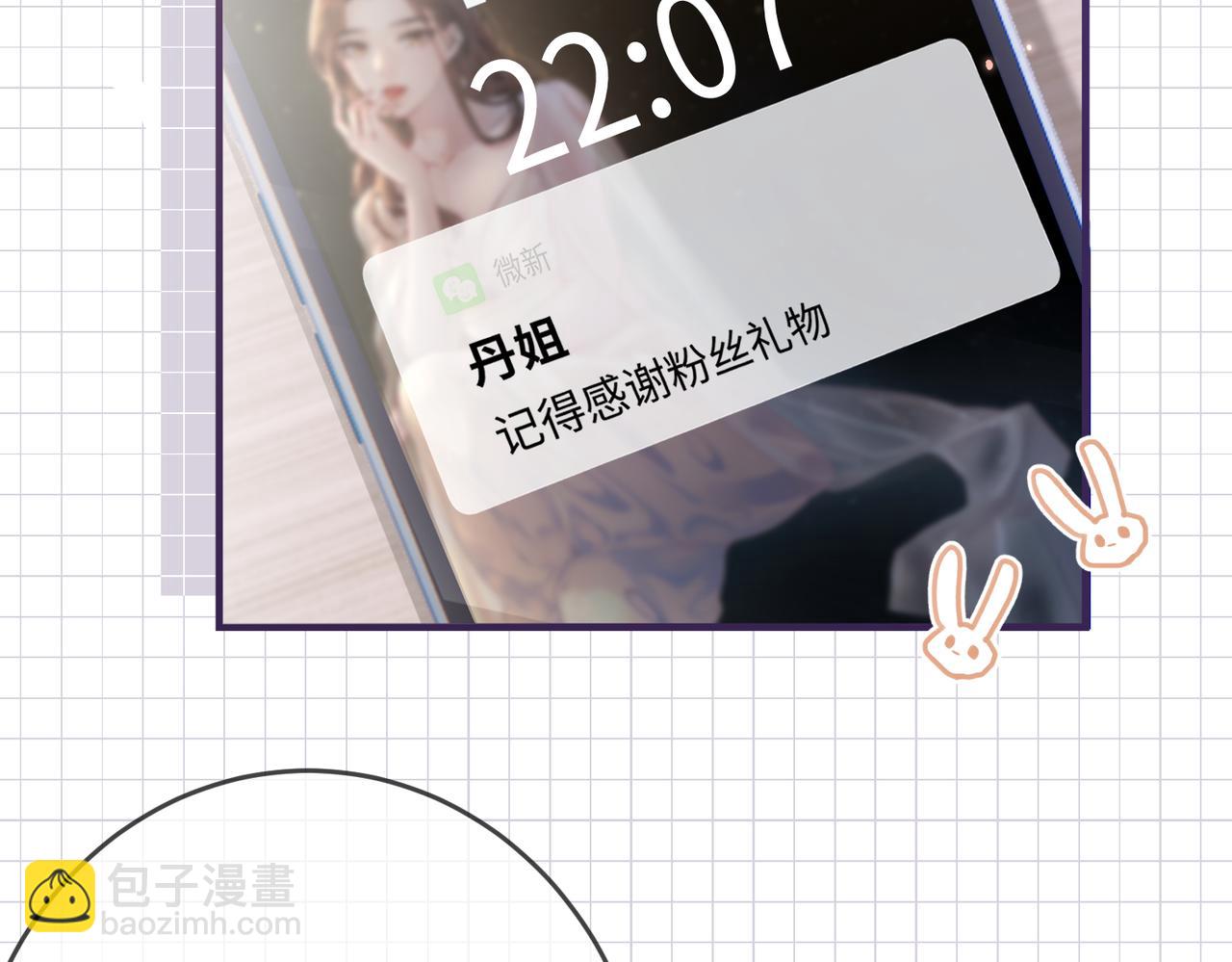 頂流夫婦有點甜 - 第05話 你怎麼回來了？！(1/3) - 1